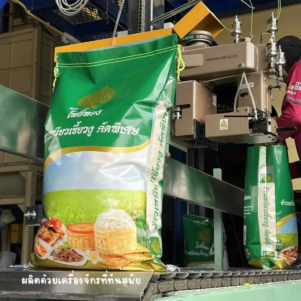 ข้าวเหนียวเขี้ยวงู copy_11